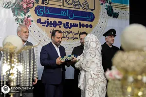 آیین اهدای 1000 سری جهیزیه به زوجین سراسر کشور