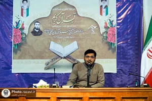 اختتامیه اولین دوره مسابقات ملی قرآنی طلاب بسیجی کشور