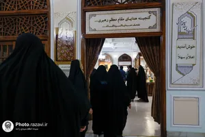 تور حرم شناسی مادران و دختران نوجوان