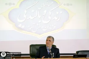 سومین دوره ملی مهارت&zwnj;های زندگی و بالندگی فرزندان دانش&zwnj;آموز