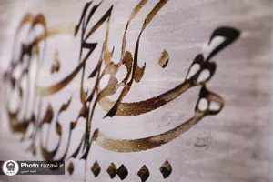 افتتاح نمایشگاه خوشنویسی آوای خط در نگارخانه رضوان