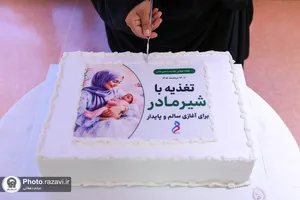 نشست علمی &laquo;اهمیت ترویج تغذیه با شیر مادر&raquo;