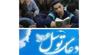 قرائت دعای توسل با نوای مهدی رسولی در ویژه برنامه تحویل سال 1405  