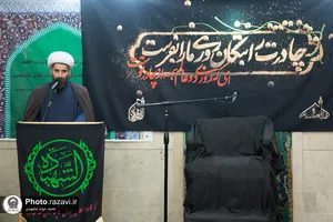 حضور تولیت آستان قدس رضوی در جمع عزاداران فاطمی بخش رضویه مشهد