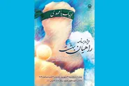بازخوانی خاطرات دوران دفاع مقدس در ویژه‌برنامه «راهیان بهشت»
