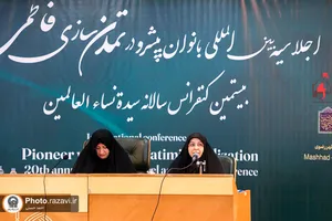 اجلاسیه بانوان پیشرو در تمدن سازی فاطمی