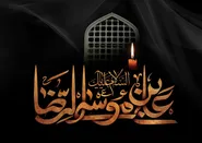 ضیافتِ اشک در بزمِ شهادت؛ میزبانیِ سلطانِ غریب در طوس