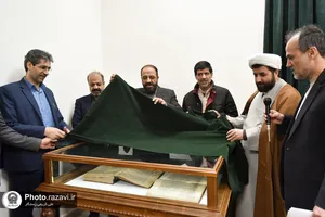 رونمایی از نسخه خطی &laquo;کشف الغمه فی معرفه الائمه&raquo;