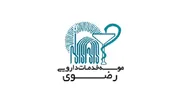 غرفه تجهیزات پزشکی مؤسسه خدمات دارویی رضوی در بیمارستان ولایت راه‌اندازی شد