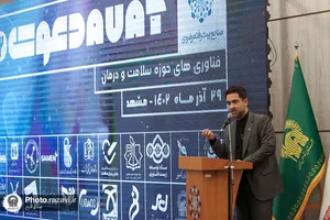 اختتامیه دومین رویداد دانش&zwnj;بنیان دعوت