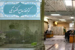 بهره‌مندی بیش از یک هزار دانش‌پژوه از خدمات کتابخانه جامع الکترونیکی آستان قدس رضوی
