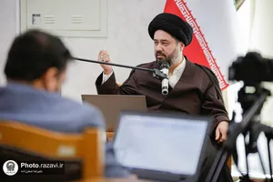 همایش ملی منظومه فکری آیت الله خامنه&zwnj;ای
