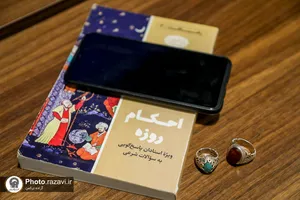 سامانه پاسخگویی به سوالات شرعی حرم مطهر رضوی