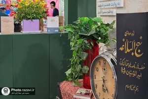 حضور آستان قدس رضوی در سی و ششمین نمایشگاه بین المللی کتاب تهران-2