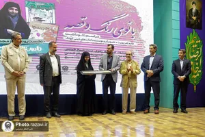نکوداشت بانوی رنگ و قصه