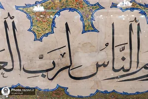 بازدید رئیس کتابخانه غازی خسروبیک از موسسات فرهنگی آستان قدس رضوی