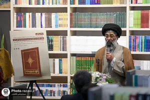 رونمایی از بازنشر نسخه نفیس &laquo;کواکب الدریه فی مدح خیـر البریـه&raquo;