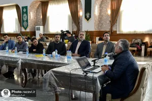 دوره آموزشی تخصصی مدیران آستان قدس رضوی