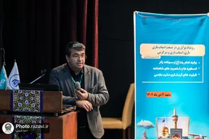 رویداد نوآوری در صنعت اسباب بازی