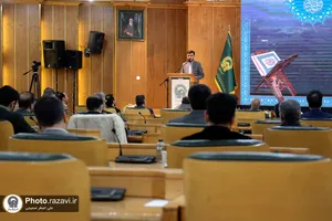 نهمین نشست مدیران بنیاد بهره&zwnj;وری آستان قدس رضوی