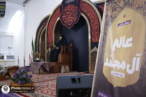محفل قرآنی عالم آل محمد علیه&zwnj;السلام
