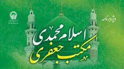 میزبانی حرم مطهر رضوی از جشن میلاد پیامبر (ص) با اجرای برنامه‌های آیینی