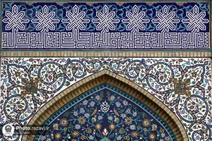کاشی های مزین به نام محمد (صلی الله علیه وآله وسلم) در حرم مطهر رضوی