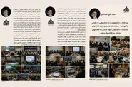 نخستین بخش از مجموعه پوسترهای تبیینی سردار خیمه‌گاه انقلاب منتشر شد