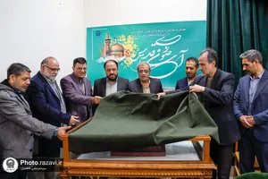 رونمایی از نسخه خطی &laquo;سفینه اشعار قدما&raquo; در کتابخانه مرکزی حرم مطهر رضوی