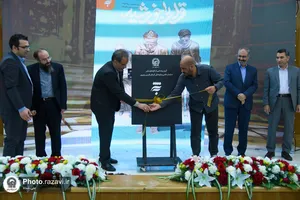 آیین رونمایی از کتاب قرار با خورشید