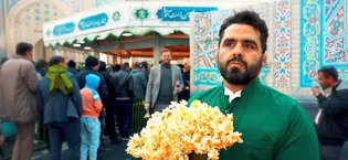 سلامی معطر به گل نرگس، از دل منتظران به آستان خورشید خراسان
