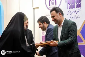 آیین اختتامیه سومین کنگره بین المللی امام رضا (ع) و علوم روز