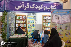 نمایشگاه کتاب در مقبره شیخ طبرسی حرم مطهر رضوی