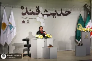 شب شعر طنز حدیث قند