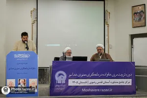 دوره تربیت مربی &laquo;خانواده درمانگری معنوی خداسو&raquo;