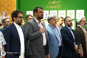 رونمایی