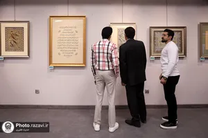 نمایشگاه خوشنویسی &laquo;ایران ماندگار&raquo;
