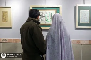 نمایشگاه خوشنویسی مادر گل&zwnj;های عالم