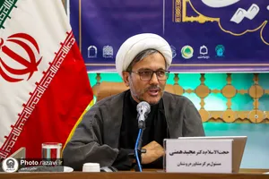 همایش ملی &laquo;اخلاق و تربیت در سیره و معارف رضوی&raquo;