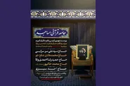 بیست‌ودومین کرسی تلاوت «جامعه قرآنی مساجد» در مشهد