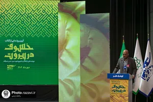 رونمایی از کتاب خسوف در بیروت