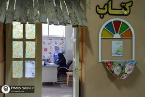 دبستان دخترانه امام رضا علیه&zwnj;السلام