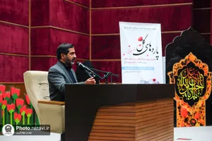 همایش تبیین جایگاه واقعی زن در عصر حاضر