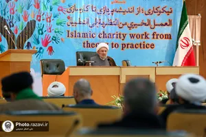 همایش علمی &laquo;نیکوکاری؛ از اندیشه&zwnj;پردازی تا کارسازی&raquo;