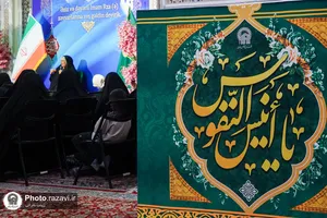 همایش &laquo;وارثان کرامت&raquo;