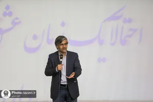 اختتامیه اولین دوره جشنواره آموزشی خانواده کارکنان آستان قدس رضوی