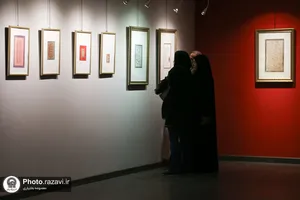 نمایشگاه خوشنویسی &laquo;گلاب اشک&raquo;