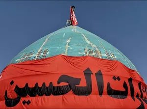 اراک