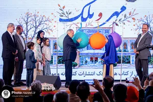 رونمایی از چهار عنوان کتاب حوزه کودک در موزه ملی ملک