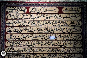 موزه تخصصی فرش آستان قدس رضوی
